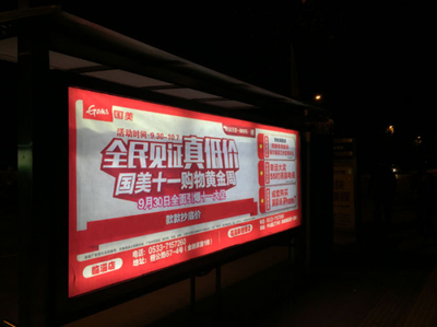 淄博臨淄城區(qū)候車亭廣告媒體發(fā)布與廣告制作服務