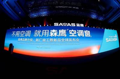 森鷹窗業(yè)開辟空調窗新時代 張默聞品類創(chuàng)新案例復盤