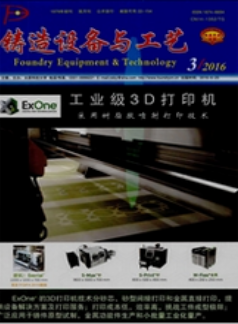 鍛造工藝論文評職稱發(fā)表與廣告制作指南