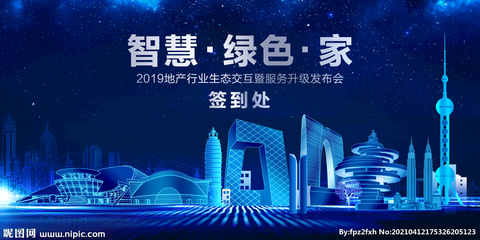 科技城市設計圖 智慧城市的未來藍圖