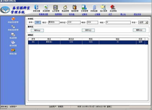 智信電腦銷售管理軟件 高效管理，智能銷售